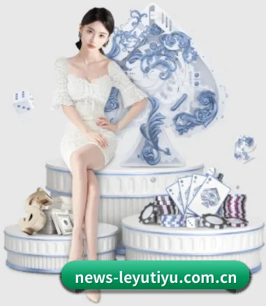 乐鱼体育 APP